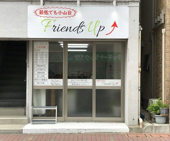 合同会社フレンズアップ様3